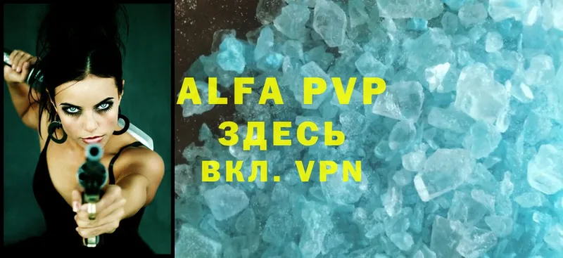 Alpha PVP Crystall  Асино 