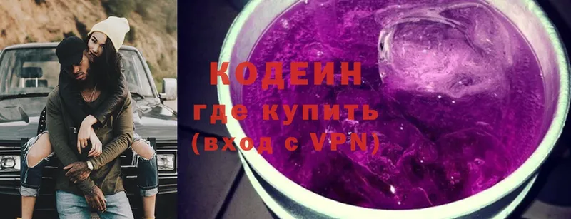 наркошоп  Асино  Codein Purple Drank 