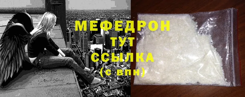 МЯУ-МЯУ mephedrone  Асино 